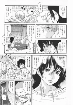 Page 9 of Hito no Tsuma