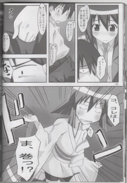 Page 19 of Krada Mawari CYA!