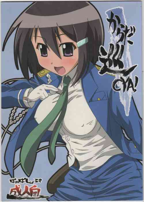 Download Krada Mawari CYA!