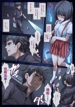 Page 3 of Zamen Toilet no Hanako-san