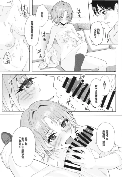 Page 15 of good bye boundary colors