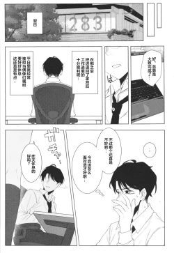 Page 22 of good bye boundary colors