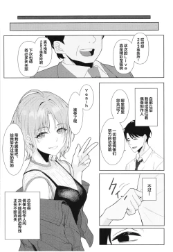 Page 38 of good bye boundary colors