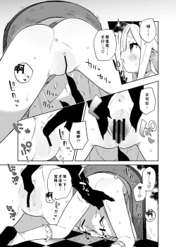 Page 8 of Alice In Alice