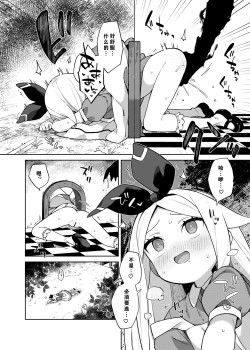 Page 9 of Alice In Alice