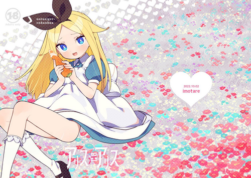 Download Alice In Alice