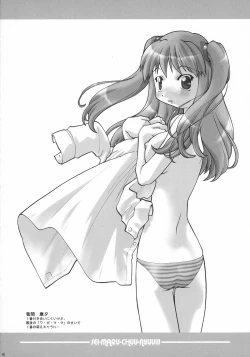 Page 15 of SEICHUU-NYUU!!!