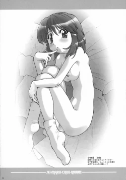 Page 17 of SEICHUU-NYUU!!!