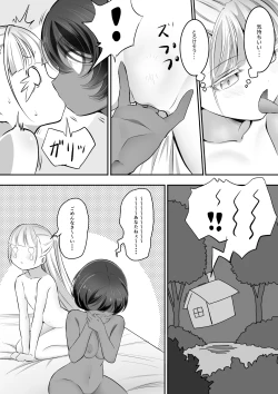 Page 24 of Tedare no Majo ni wa Kanawa nai 2