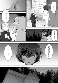 Page 8 of Tedare no Majo ni wa Kanawa nai 2