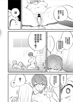 Page 23 of Hitorijime - Futanari Ane x Imouto