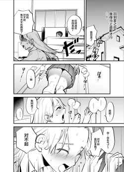 Page 3 of Hitorijime - Futanari Ane x Imouto