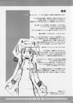 Page 32 of PAKA-NO