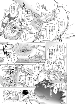 Page 15 of Deatta Toki kara Suki deshita.