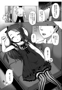 Page 2 of IORIX SLEEPING? IDOL