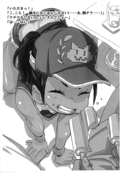 Page 6 of Game Hunter Koarashiban Sono 2