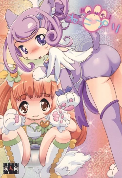 Page 1 of Doki-doki! Nekopuri