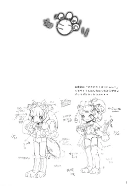 Page 3 of Doki-doki! Nekopuri