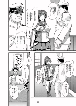 Page 6 of Ganbaru Yamato-san