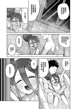 Page 28 of ARIS in wonderland