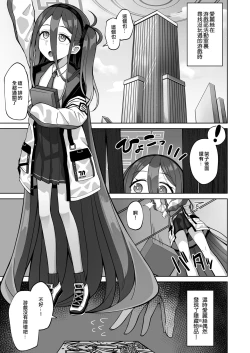 Page 2 of ARIS in wonderland