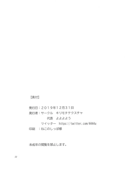 Page 22 of 30 nichi go...