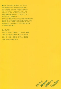 Page 12 of Pastel☆DischargePlus