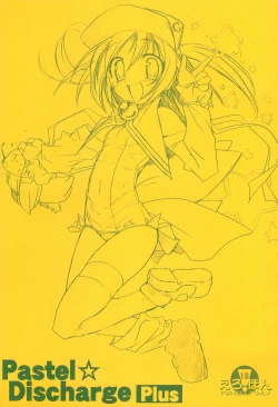 Page 1 of Pastel☆DischargePlus