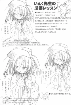 Page 7 of Pastel☆DischargePlus