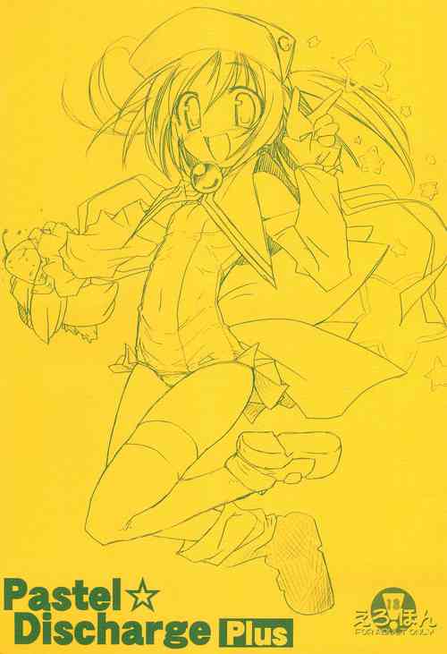 Download Pastel☆DischargePlus