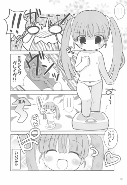 Page 12 of Otogi・De・Viero