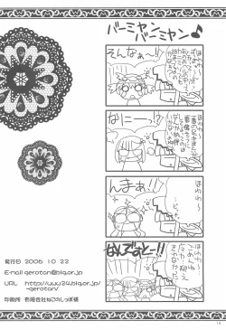 Page 14 of Otogi・De・Viero