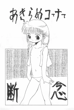 Page 21 of Mihattatsu Lady 3