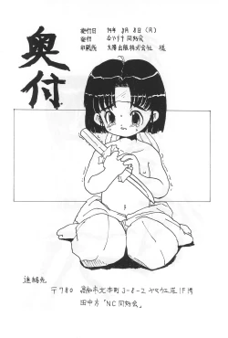 Page 30 of Mihattatsu Lady 3