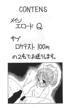 Page 4 of Mihattatsu Lady 3