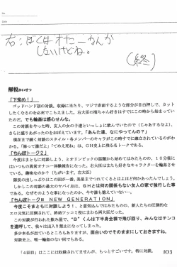 Page 103 of God Hand Densetsu