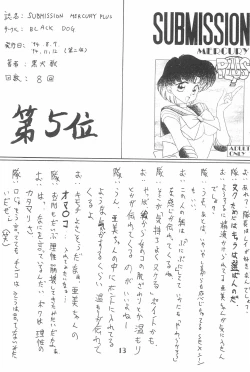 Page 13 of God Hand Densetsu