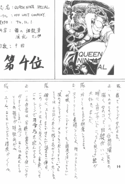 Page 14 of God Hand Densetsu