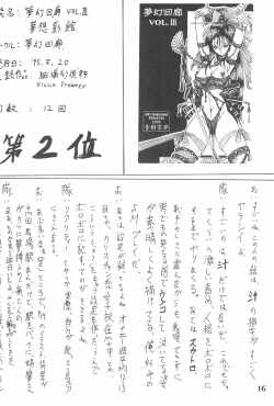 Page 16 of God Hand Densetsu