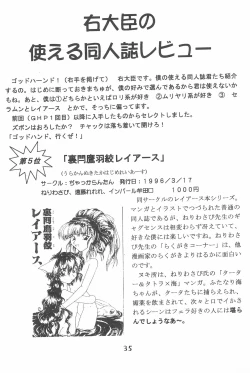 Page 35 of God Hand Densetsu