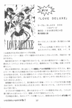 Page 37 of God Hand Densetsu