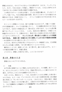 Page 40 of God Hand Densetsu