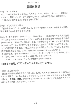 Page 42 of God Hand Densetsu