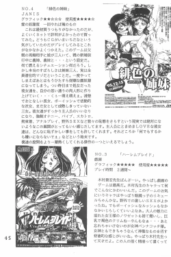 Page 45 of God Hand Densetsu