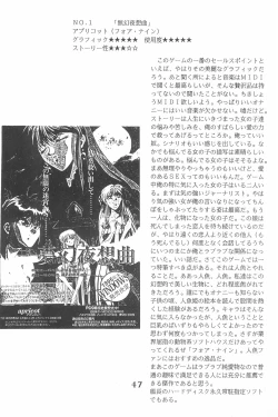 Page 47 of God Hand Densetsu