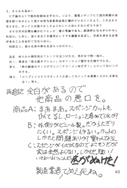 Page 62 of God Hand Densetsu