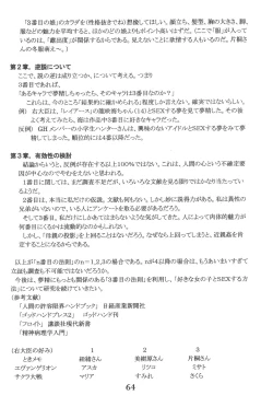 Page 64 of God Hand Densetsu