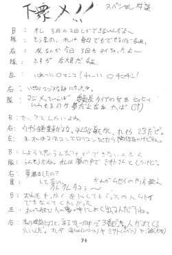 Page 74 of God Hand Densetsu