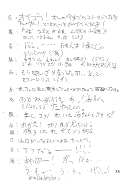 Page 78 of God Hand Densetsu