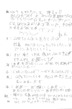 Page 81 of God Hand Densetsu